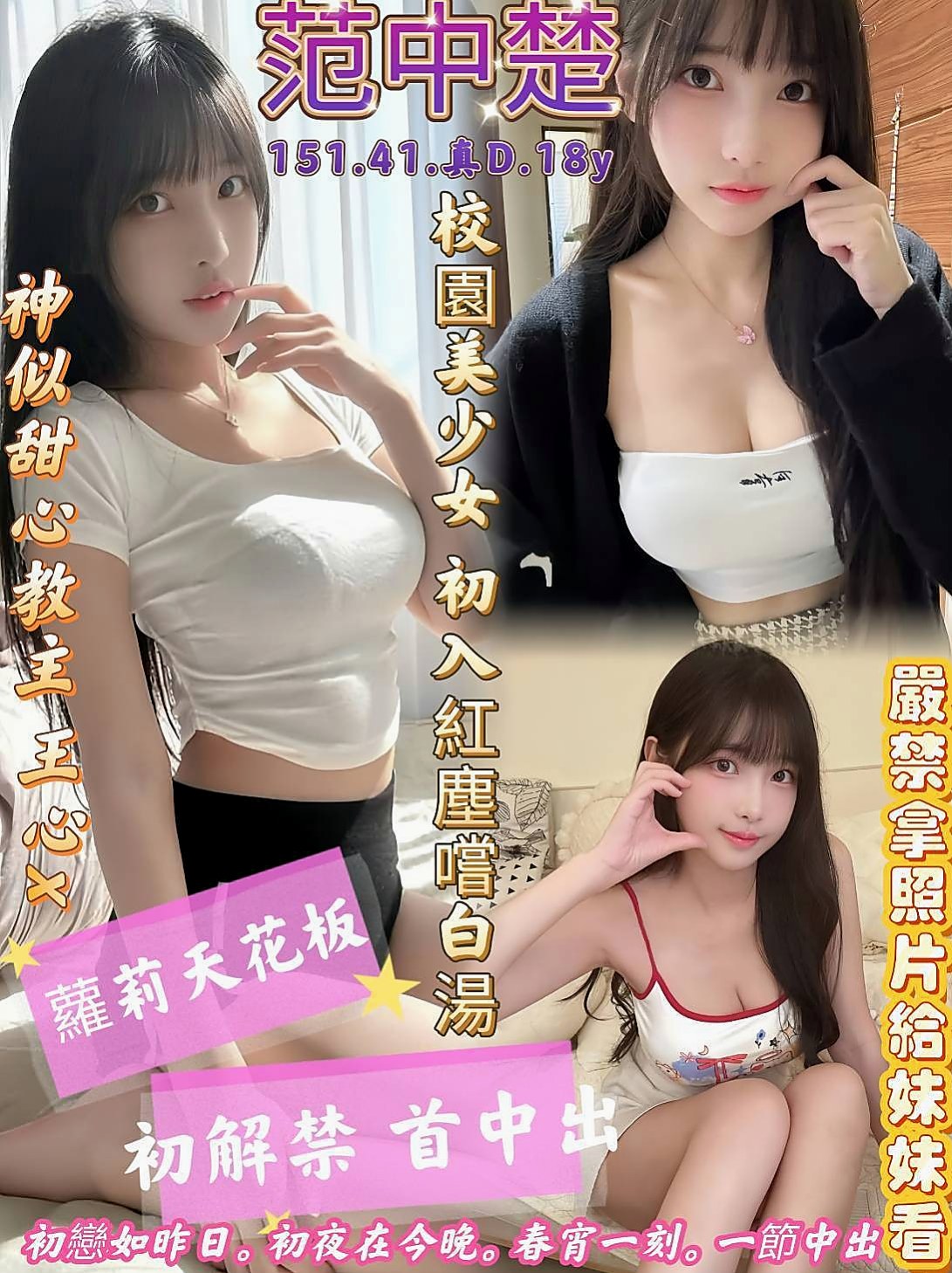 ●阿蓮油壓●妙榆●中日混血●身高166cm●體重52kg●胸圍C罩杯●年齡20歲●嬌小玲瓏 聲音超甜 主動服務 會在上面搖   昨天客人給了我一些售後 配合最佳的一個妹妹